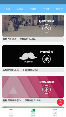 字體酷-主題美化APP定制開發分析