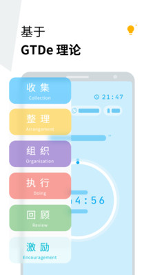 效率辦公APP開發(fā)-Doing