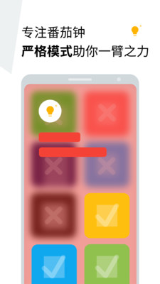 效率辦公APP開發(fā)-Doing