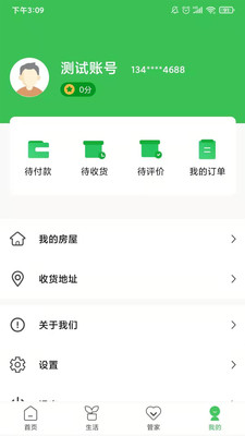 居家生活APP定制開發技術難度分析-合家云生活