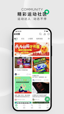 運(yùn)動(dòng)健身APP開發(fā)創(chuàng)意設(shè)計(jì)欣賞-咕咚