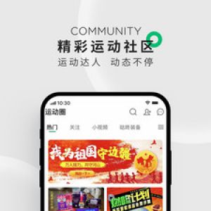 運(yùn)動(dòng)健身APP開(kāi)發(fā)創(chuàng)意設(shè)計(jì)欣賞-咕咚