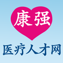 康強醫(yī)療人才網(wǎng)-廈門APP開發(fā)項目分析