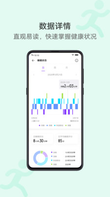 vivo運動健康-運動健身APP開發創意設計欣賞
