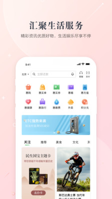 全民生活-金融理財APP開發(fā)創(chuàng)意設計欣賞