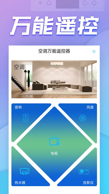 空調(diào)萬能遙控器-實(shí)用工具APP定制開發(fā)創(chuàng)意設(shè)計欣賞