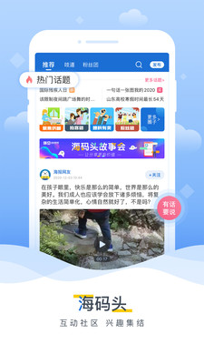 新聞資訊APP定制開發(fā)欣賞-海報(bào)新聞