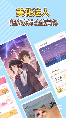 主題美化APP定制開發(fā)分析-桌面倒數(shù)日