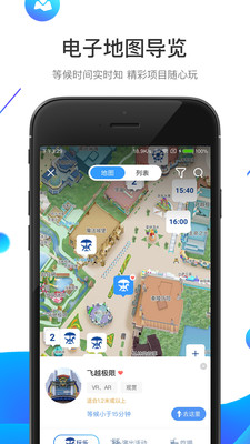 旅游出行APP開發功能分析-方特旅游