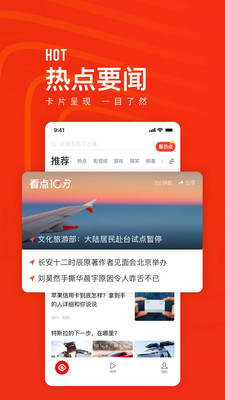 快報-新聞資訊APP開發項目分析