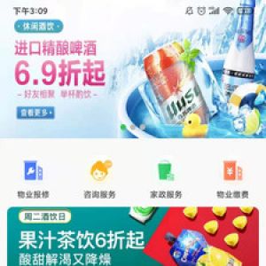 居家生活APP定制開發技術難度分析-合家云生活