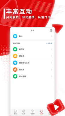 新聞資訊APP開(kāi)發(fā)欣賞-觀察者