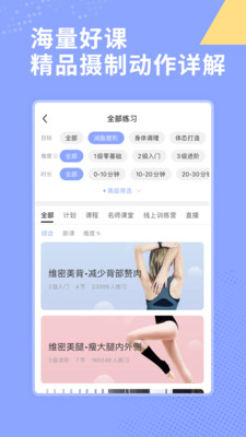 運動健身APP定制開發技術難度分析-每日瑜伽