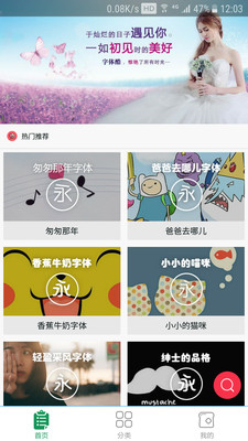 字體酷-主題美化APP定制開發分析