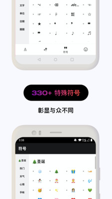 欣賞主題美化APP開發-花樣文字