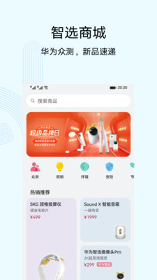 智慧生活-實用工具APP定制開發(fā)項目分析