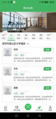 運(yùn)動(dòng)健身APP開發(fā)功能分析-健行健身