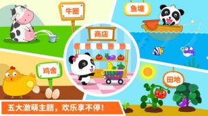 學習教育APP定制開發項目分析-寶寶數字達人