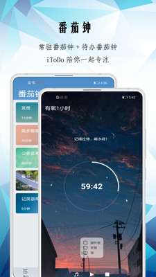 iToDo-效率辦公APP開發技術難度分析