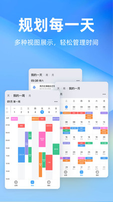 欣賞效率辦公APP開發-時光序