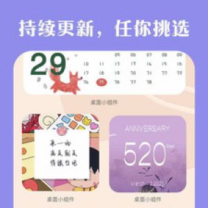 桌面擴展APP開發(fā)-桌面小組件