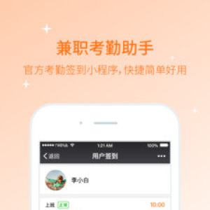 效率辦公APP定制開發-兼職貓-同城招聘網