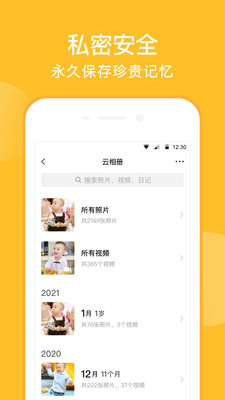 麗人母嬰-APP定制開發創意設計欣賞親寶寶