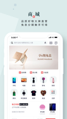 掌上生活-金融理財(cái)APP定制開(kāi)發(fā)項(xiàng)目分析