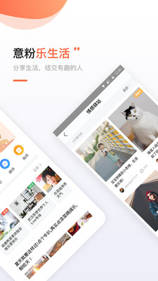 生活服務APP開發功能分析-得意生活