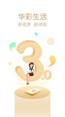 金融理財(cái)APP定制開發(fā)項(xiàng)目分析-華彩生活