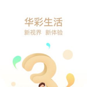 金融理財APP定制開發項目分析-華彩生活