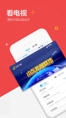 新聞資訊APP定制開發項目分析-閃電新聞