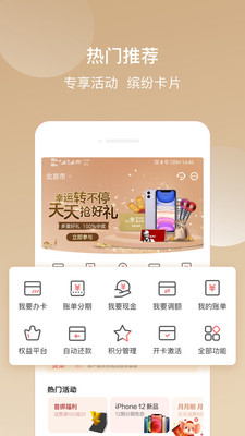 金融理財(cái)APP定制開發(fā)項(xiàng)目分析-華彩生活