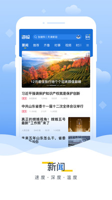 新聞資訊APP定制開發(fā)欣賞-海報(bào)新聞