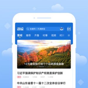 新聞資訊APP定制開發(fā)欣賞-海報新聞