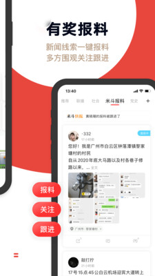 新聞資訊APP定制開(kāi)發(fā)欣賞-觸電新聞