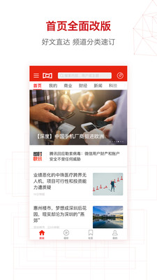 界面新聞-新聞資訊APP定制開發分析