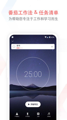 專注清單-效率辦公APP開發項目分析