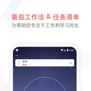 專注清單-效率辦公APP開發(fā)項(xiàng)目分析