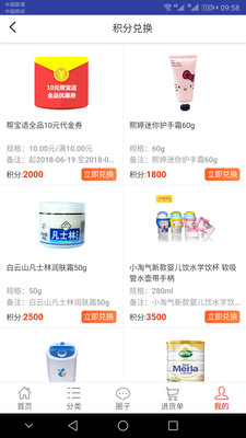 一起牛母嬰-麗人母嬰APP定制開發項目分析