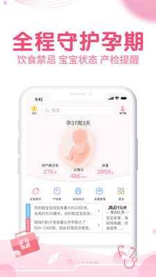 瘋狂造人-麗人母嬰APP開發功能分析