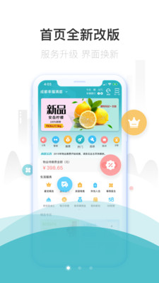 嘉寶生活家-O2O軟件APP開發創意設計欣賞