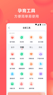 寶寶樹孕育-麗人母嬰APP定制開發技術難度分析
