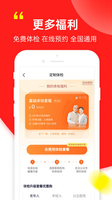 云禮網絡電話-網絡通訊APP開發欣賞
