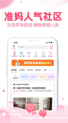 瘋狂造人-麗人母嬰APP開發功能分析