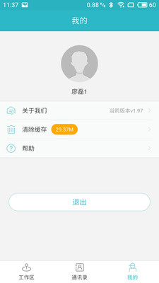 員工生活家-居家生活A(yù)PP定制開(kāi)發(fā)分析