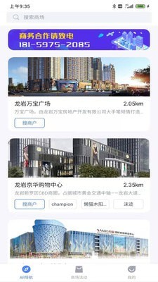 生菜地圖-交通導航APP定制開發項目分析
