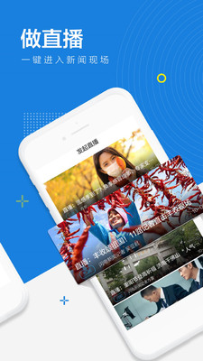 新聞資訊APP定制開發項目分析-閃電新聞