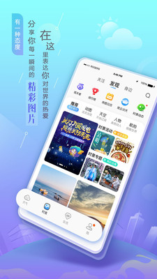 居家生活-APP定制開發創意設計欣賞墨跡天氣