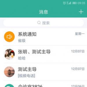 愛加健康醫生-健康醫療APP開發欣賞